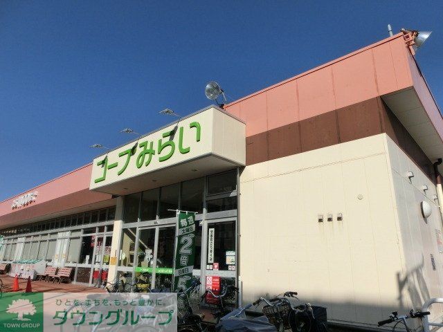 スーパー　コープ（スーパー）まで570m