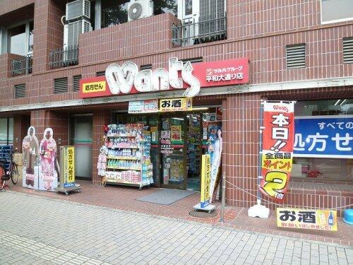 ドラックストア　ウォンツ平和大通り店（ドラッグストア）まで528m