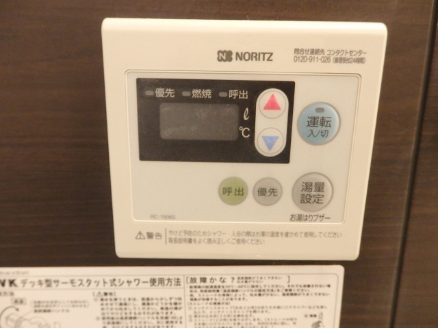 その他設備　参考写真（同建物別部屋のものです）