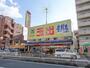 スーパー　スーパー玉出東淀川店（スーパー）まで1184m