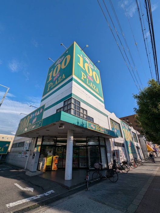 その他　ダイソー（その他）まで272m