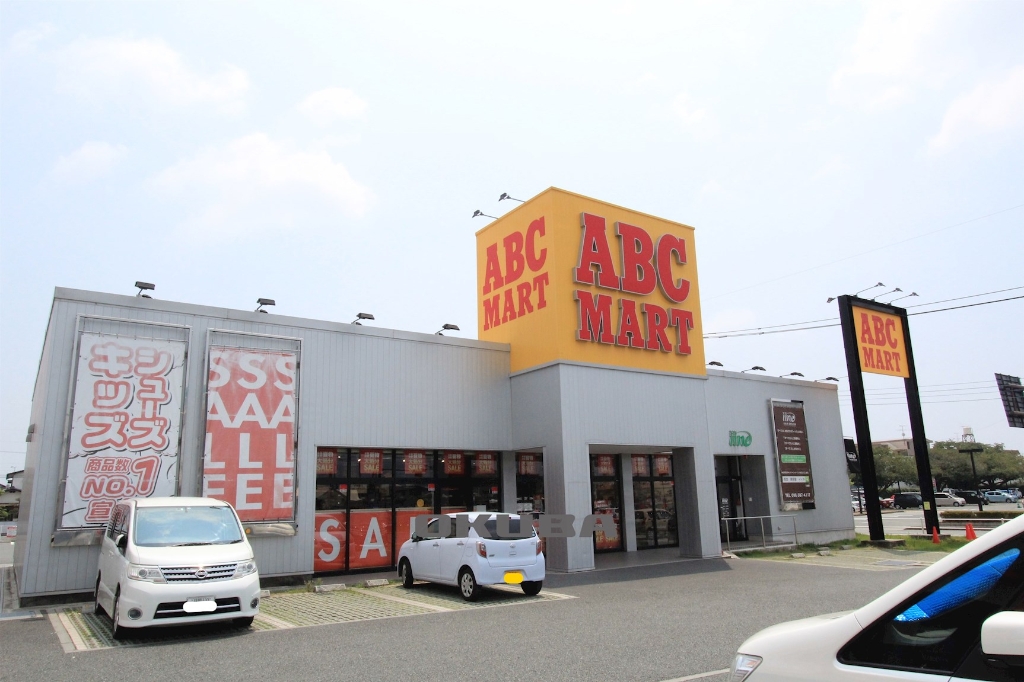 ショッピングセンター　ABC・MART 熊本長嶺店（ショッピングセンター）まで321m