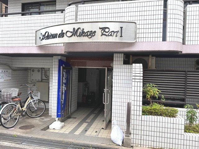 メゾンド御影パートIの外観写真