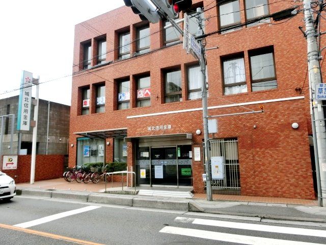 その他　城北信用金庫 草加支店（その他）まで376m