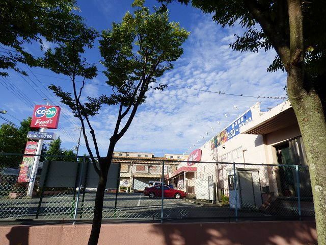 スーパー　コープこうべ桃山台（スーパー）まで500m