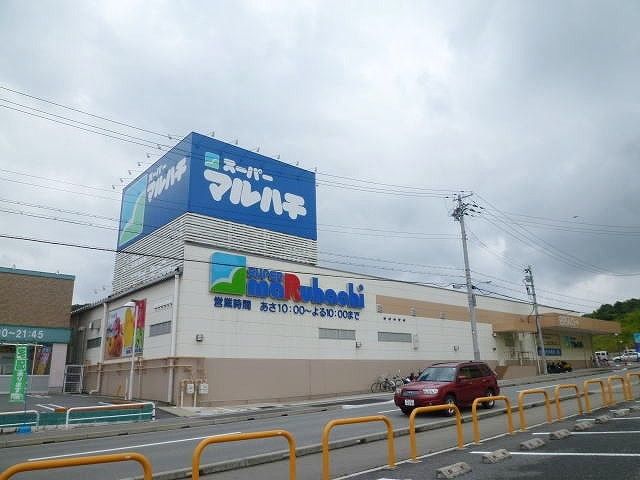 スーパー　マルハチ名谷店（スーパー）まで1000m