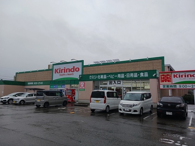 ドラックストア　キリン堂（ドラッグストア）まで700m