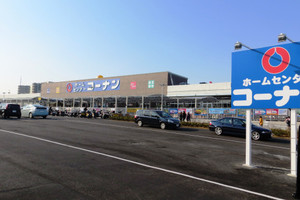 ホームセンター　ホームセンターコーナン鶴見元宮店（ホームセンター）まで1221m