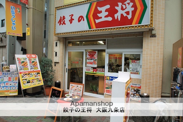 飲食店　餃子の王将（飲食店）まで520m