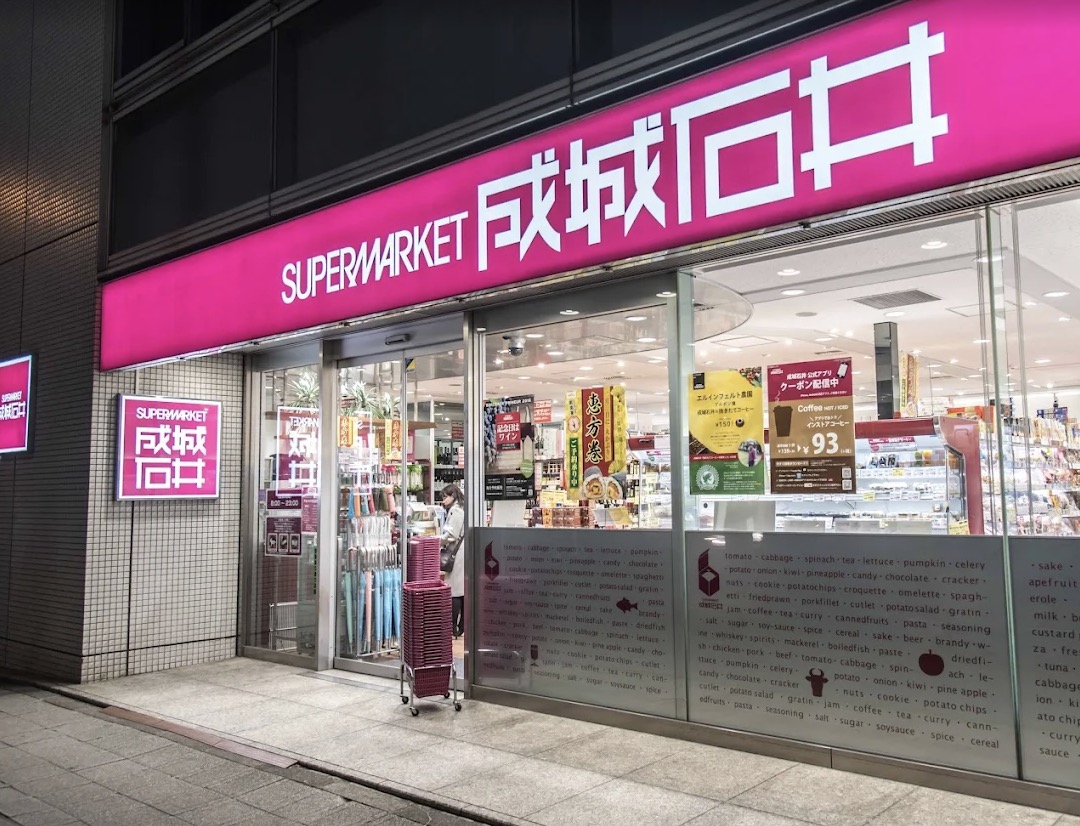 スーパー　成城石井小伝馬町店（スーパー）まで366m