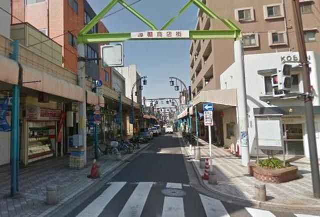 その他　★★藤棚商店街（その他）まで259m