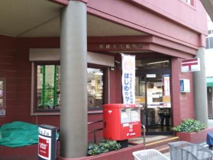 郵便局　板橋大山郵便局（郵便局）まで325m