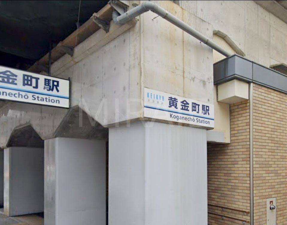 その他　黄金町駅(京急 本線)（その他）まで110m