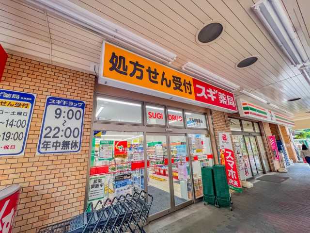 ドラックストア　スギ薬局 向河原駅前店（ドラッグストア）まで1128m