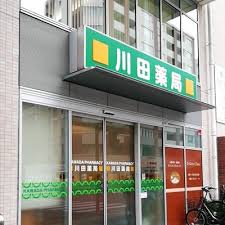 ドラックストア　川田薬局長者町店（ドラッグストア）まで298m