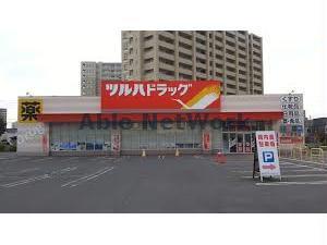 ドラックストア　ツルハドラッグ北36条西店（ドラッグストア）まで259m