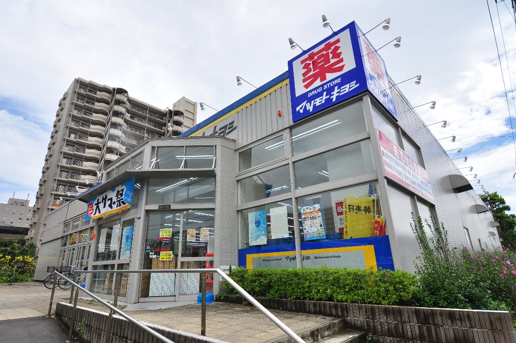 ドラックストア　ドラッグストア マツモトキヨシ 新浦安美浜店（ドラッグストア）まで619m