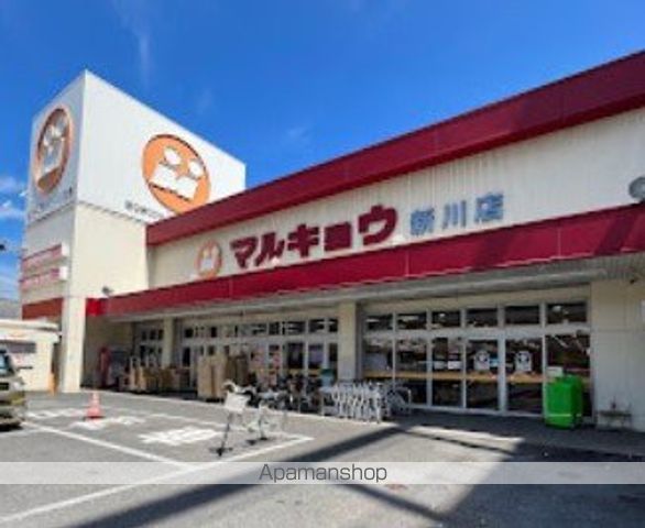 スーパー　（株）マルキョウ／新川店（スーパー）まで364m