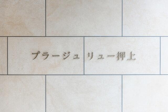 その他設備　2020年3月撮影