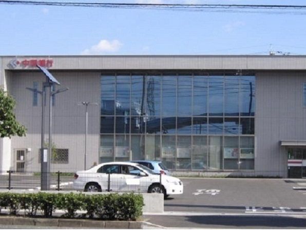 銀行　中国銀行 福浜店（銀行）まで2400m