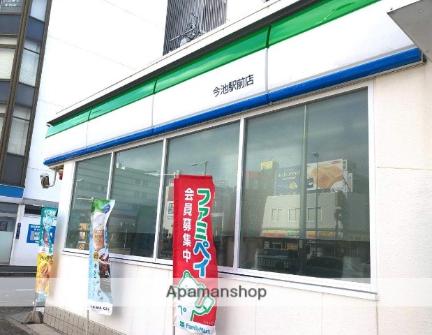 コンビニ　ファミリーマート（コンビニ）まで260m