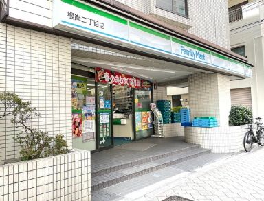 コンビニ　ファミリーマート根岸二丁目店（コンビニ）まで247m