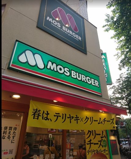 飲食店　モスバーガー日暮里店（飲食店）まで297m