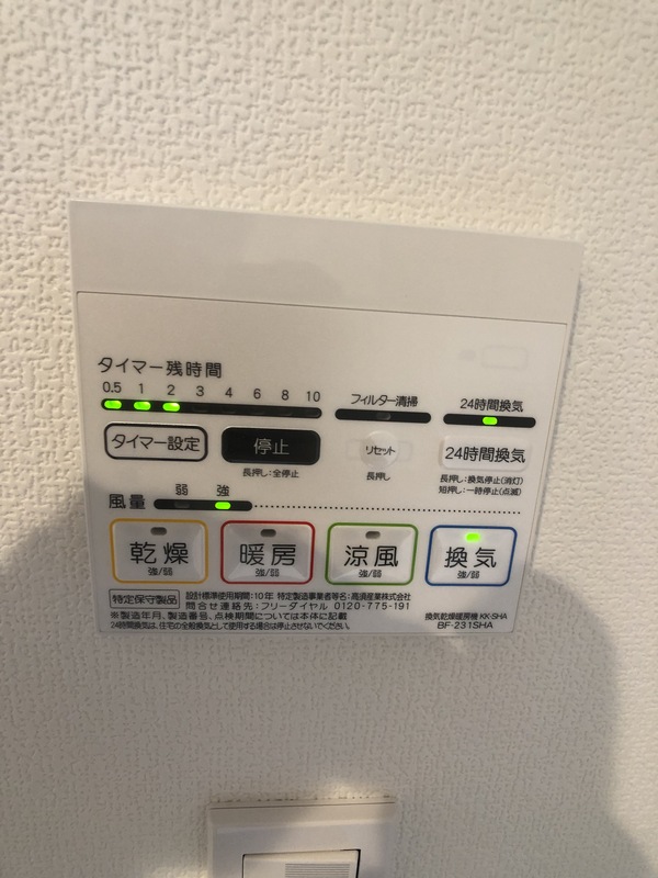 その他設備