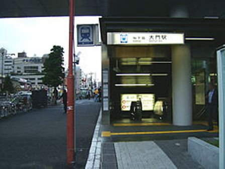 その他　大門駅（その他）まで358m