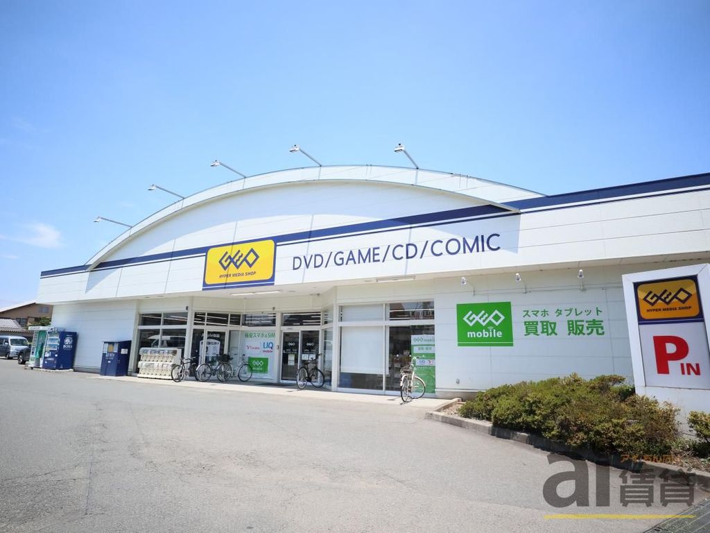 その他　ゲオ西国分寺店（その他）まで650m