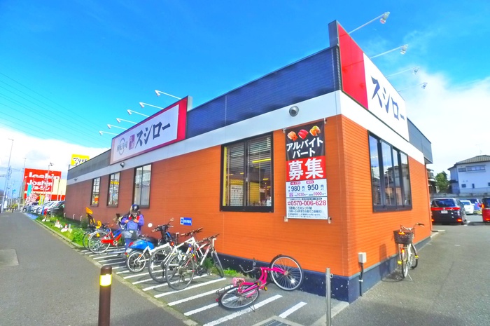飲食店　スシロー（飲食店）まで351m