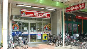 ドラックストア　くすりの福太郎大島4丁目団地店（ドラッグストア）まで877m