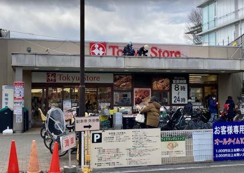 スーパー　東急ストア 大岡山店（スーパー）まで2263m
