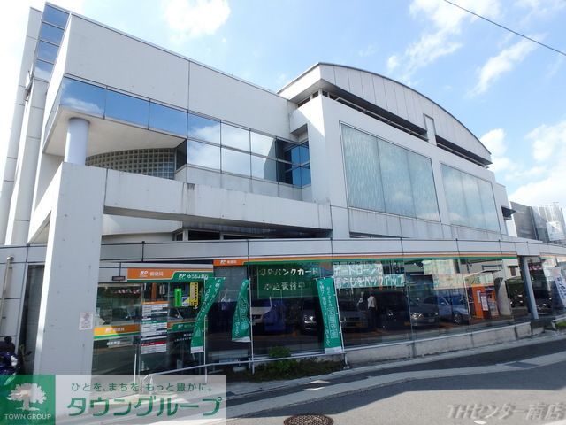 郵便局　緑郵便局（郵便局）まで550m