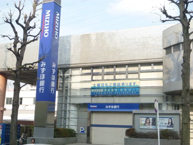 銀行　みずほ銀行（銀行）まで350m