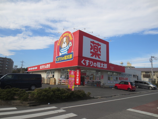 ドラックストア　くすりの福太郎常盤平店（ドラッグストア）まで309m