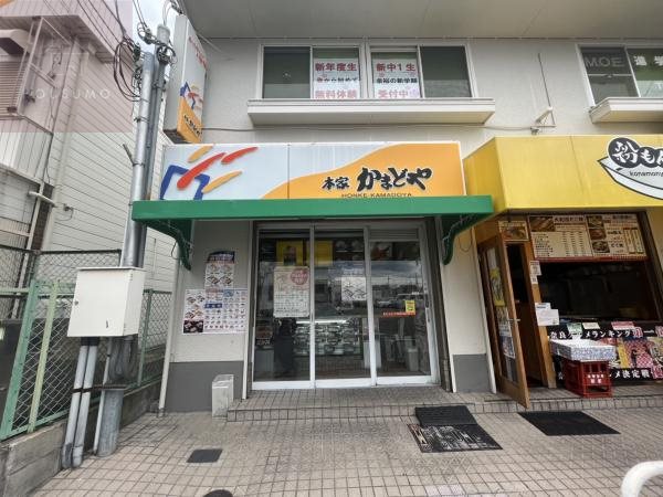 その他　本家かまどや　高安店（その他）まで505m