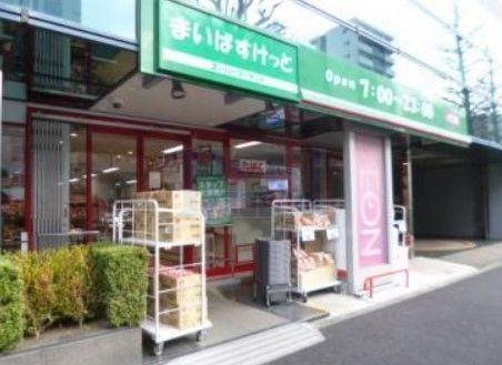 スーパー　まいばすけっと白山1丁目店（スーパー）まで350m