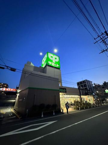 スーパー　サミットストア両国石原店（スーパー）まで833m