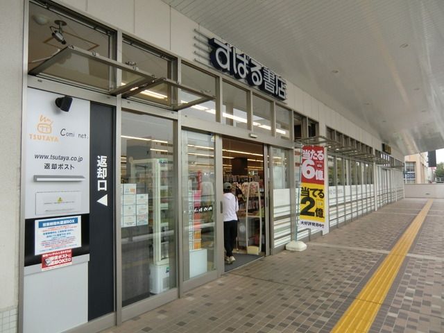 その他　ＴＳＵＴＡＹＡ（その他）まで360m