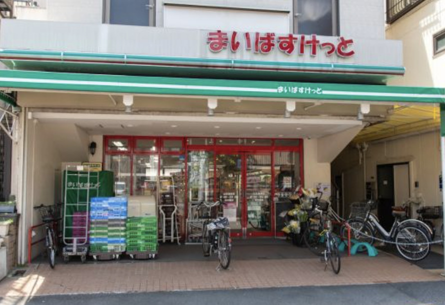 スーパー　まいばすけっと山王銀座店（スーパー）まで276m