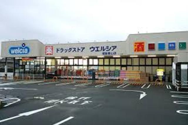 その他　ウエルシア　姫路青山店（その他）まで439m