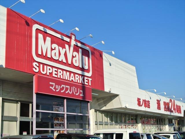 スーパー　マックスバリュ坂ノ市店（スーパー）まで550m