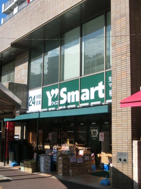 スーパー　ワイズマート稲毛店（スーパー）まで650m