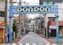 ショッピングセンター　ドンドン商店街（ショッピングセンター）まで718m