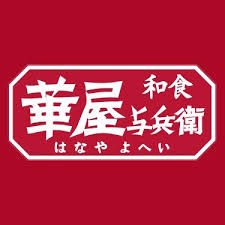 飲食店　華屋与兵衛 東小金井店（飲食店）まで731m