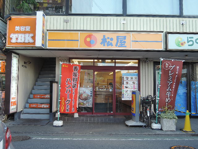 飲食店　松屋保谷店（飲食店）まで763m