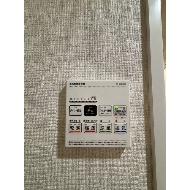 その他設備