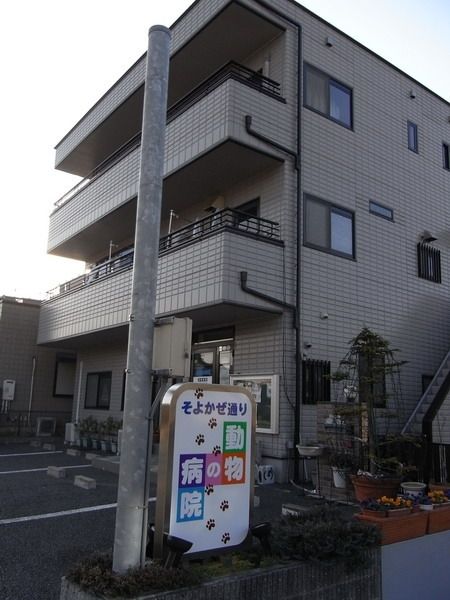 病院　あすみが丘動物病院（病院）まで1200m