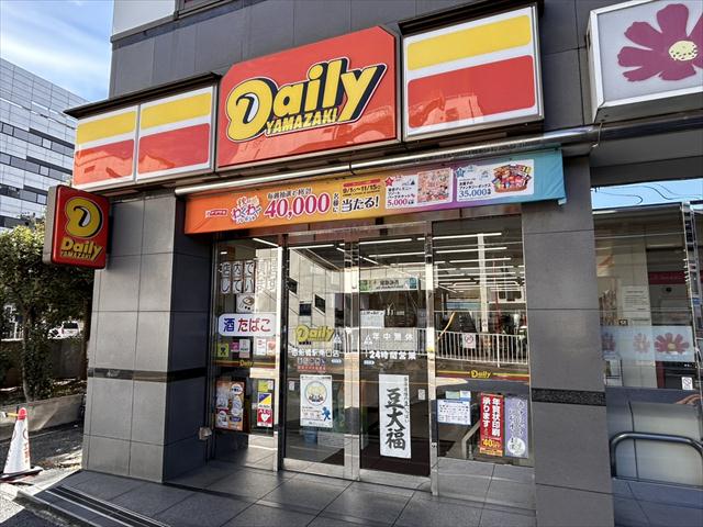 コンビニ　デイリーヤマザキ（コンビニ）まで290m